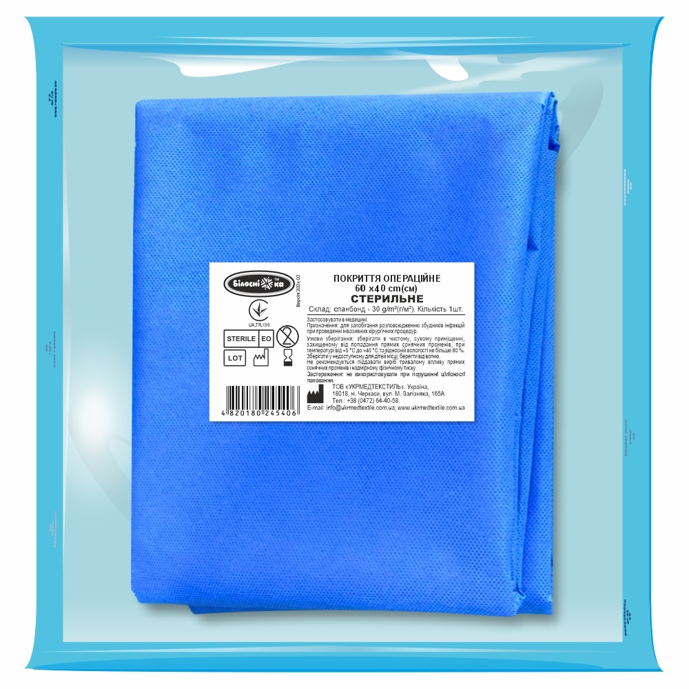 Покриття операційне 60 х 40cm(см) стерильне (спанбонд - 30 г/м2), ТМ "Білосніжка"